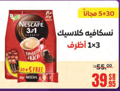 NESCAFE Coffee  in Sanam Supermarket in KSA, Saudi Arabia, Saudi - Mecca