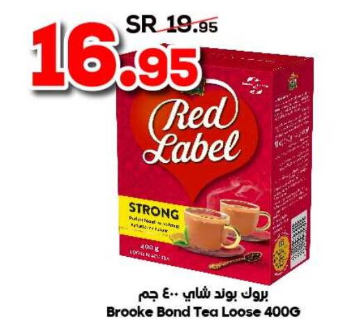 RED LABEL Tea Powder  in Dukan in KSA, Saudi Arabia, Saudi - Jeddah