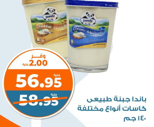 PANDA Cheddar Cheese  in كازيون in Egypt - القاهرة
