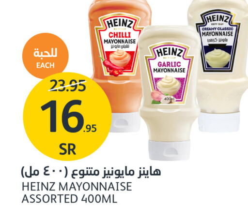 HEINZ Mayonnaise  in مركز الجزيرة للتسوق in مملكة العربية السعودية, السعودية, سعودية - الرياض