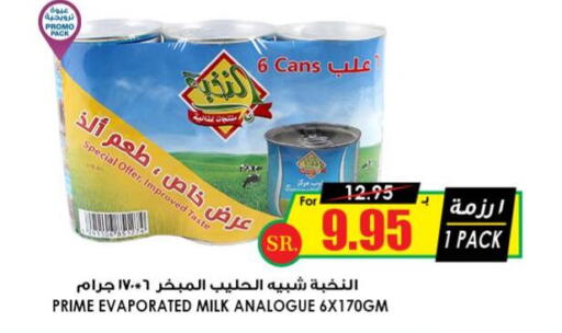 PRIME Evaporated Milk  in Prime Supermarket in KSA, Saudi Arabia, Saudi - Al-Kharj