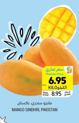 Mango   in Tamimi Market in KSA, Saudi Arabia, Saudi - Al Hasa