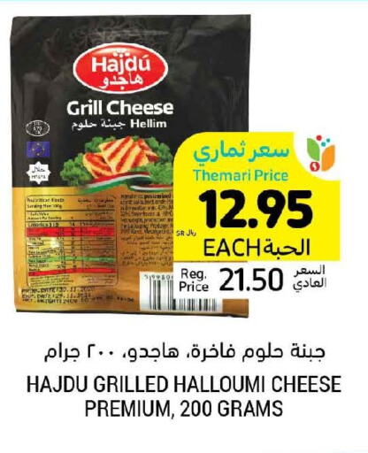  Halloumi  in Tamimi Market in KSA, Saudi Arabia, Saudi - Abha