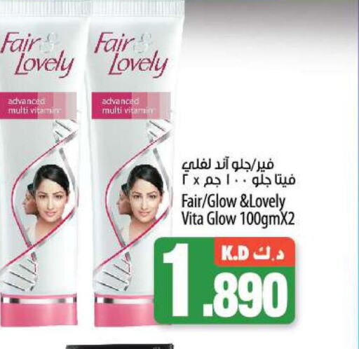 FAIR & LOVELY Face cream  in Mango Hypermarket  in Kuwait - Ahmadi Governorate
