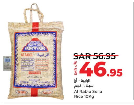 Sella / Mazza Rice  in لولو هايبرماركت in مملكة العربية السعودية, السعودية, سعودية - الرياض