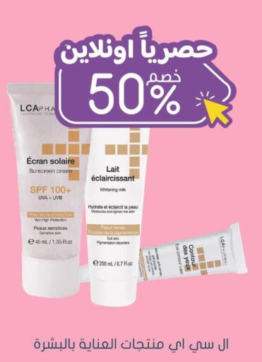  Face cream  in Nahdi in KSA, Saudi Arabia, Saudi - Az Zulfi