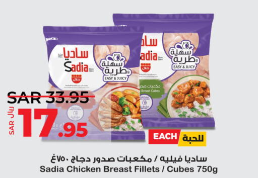 SADIA Chicken Breast  in LULU Hypermarket in KSA, Saudi Arabia, Saudi - Al Hasa