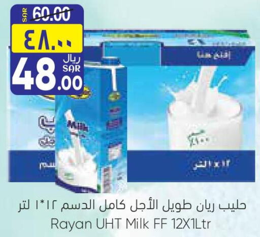  Long Life / UHT Milk  in ستي فلاور in مملكة العربية السعودية, السعودية, سعودية - حائل‎