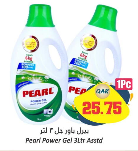 PEARL Detergent  in دانة هايبرماركت in قطر - الدوحة