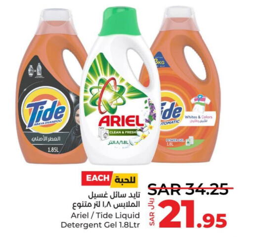  Detergent  in لولو هايبرماركت in مملكة العربية السعودية, السعودية, سعودية - جدة