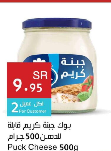 PUCK Cream Cheese  in Hala Markets in KSA, Saudi Arabia, Saudi - Jeddah