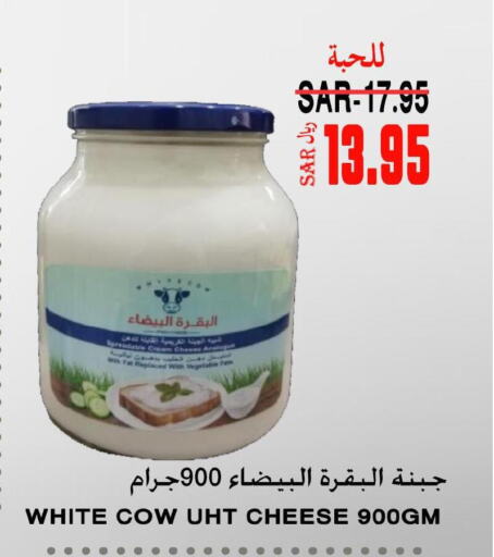  Cream Cheese  in Supermarche in KSA, Saudi Arabia, Saudi - Mecca