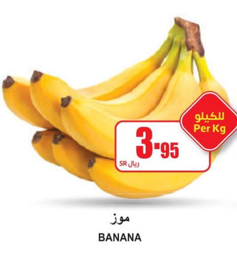  Banana  in A ماركت in مملكة العربية السعودية, السعودية, سعودية - الرياض