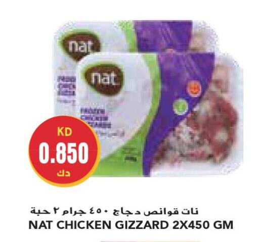 NAT Chicken Gizzard  in Grand Costo in Kuwait - Kuwait City
