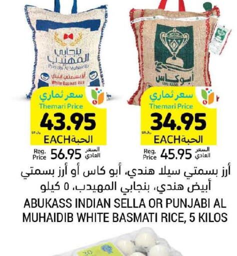  Sella / Mazza Rice  in Tamimi Market in KSA, Saudi Arabia, Saudi - Medina