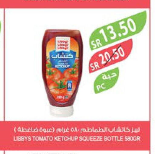  Tomato Ketchup  in المزرعة in مملكة العربية السعودية, السعودية, سعودية - الخفجي