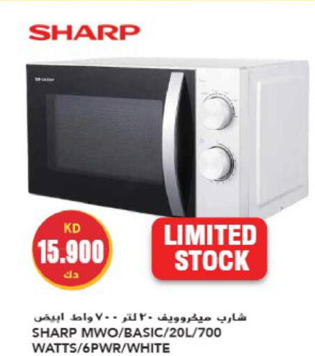 SHARP Microwave Oven  in جراند هايبر in الكويت - مدينة الكويت