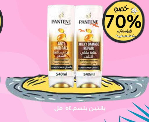 PANTENE Shampoo / Conditioner  in صيدليات غاية in مملكة العربية السعودية, السعودية, سعودية - ينبع