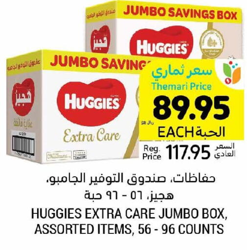 HUGGIES   in Tamimi Market in KSA, Saudi Arabia, Saudi - Unayzah