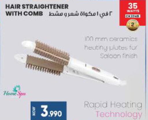  Hair Appliances  in أسواق الحلي in البحرين
