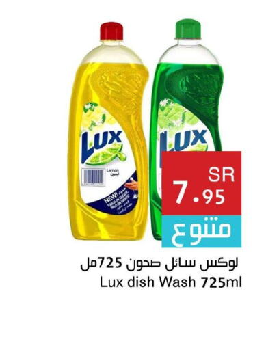 LUX   in Hala Markets in KSA, Saudi Arabia, Saudi - Jeddah