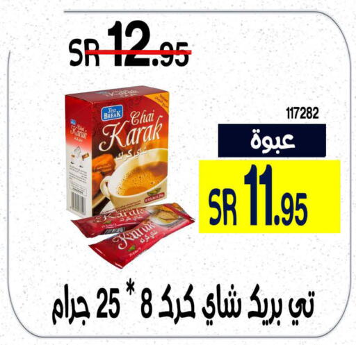  Tea Powder  in Home Market in KSA, Saudi Arabia, Saudi - Mecca