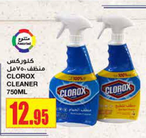 CLOROX General Cleaner  in Al Sadhan Stores in KSA, Saudi Arabia, Saudi - Riyadh