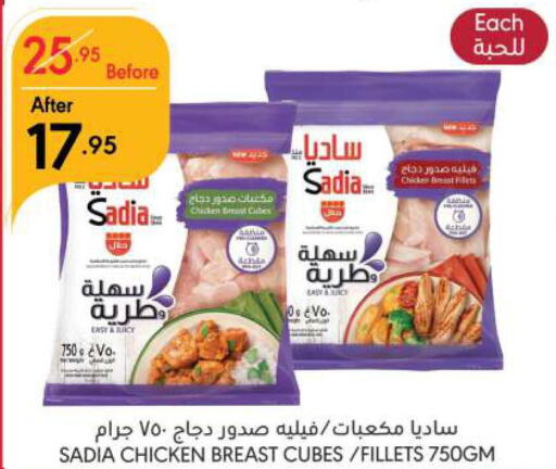SADIA Chicken Cubes  in Manuel Market in KSA, Saudi Arabia, Saudi - Riyadh