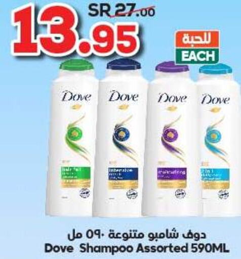 DOVE Shampoo / Conditioner  in Dukan in KSA, Saudi Arabia, Saudi - Medina