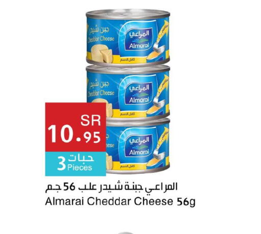 ALMARAI Cheddar Cheese  in Hala Markets in KSA, Saudi Arabia, Saudi - Dammam