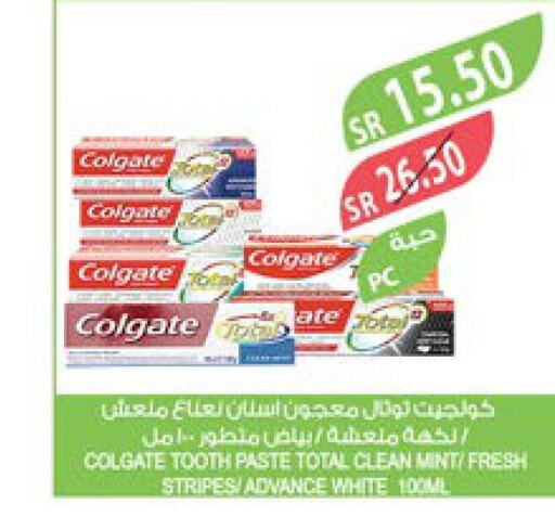 COLGATE Toothpaste  in Farm  in KSA, Saudi Arabia, Saudi - Al Bahah
