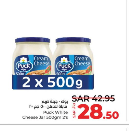 PUCK Cream Cheese  in LULU Hypermarket in KSA, Saudi Arabia, Saudi - Unayzah