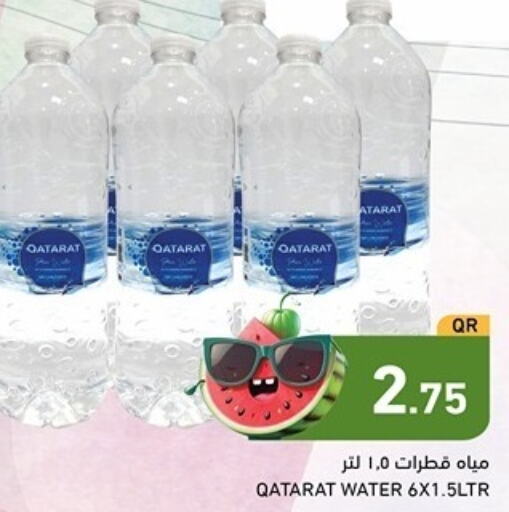 RAYYAN WATER   in أسواق رامز in قطر - الوكرة