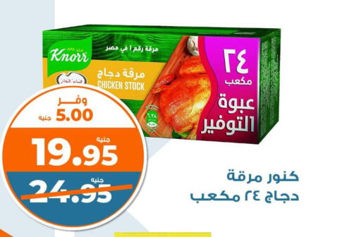KNORR   in Kazyon  in Egypt - Cairo