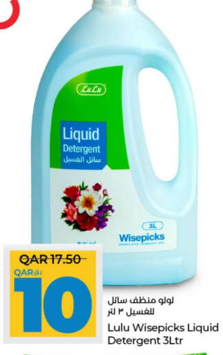 Detergent  in LuLu Hypermarket in Qatar - Umm Salal