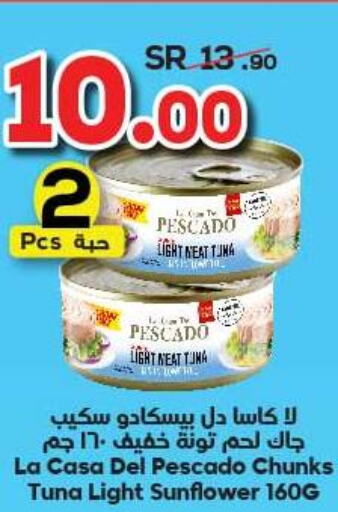  Tuna - Canned  in الدكان in مملكة العربية السعودية, السعودية, سعودية - المدينة المنورة