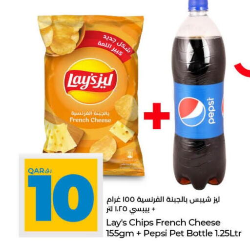 LAYS   in LuLu Hypermarket in Qatar - Al Shamal