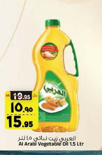 Alarabi Vegetable Oil  in Al Madina Hypermarket in KSA, Saudi Arabia, Saudi - Riyadh