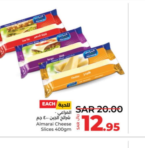 ALMARAI Slice Cheese  in LULU Hypermarket in KSA, Saudi Arabia, Saudi - Al-Kharj