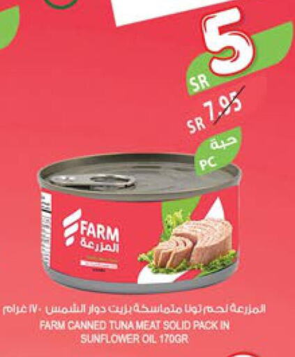  Tuna - Canned  in Farm  in KSA, Saudi Arabia, Saudi - Jazan