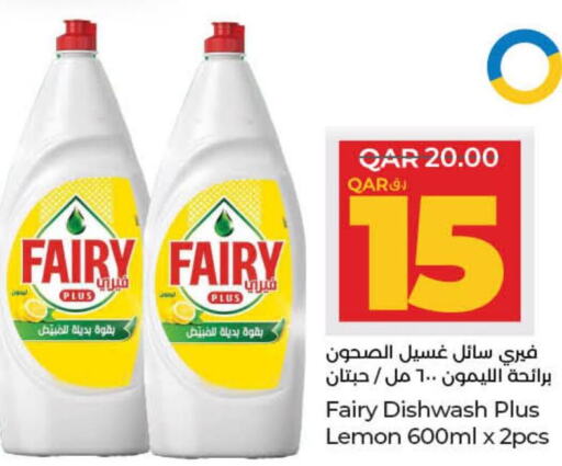 FAIRY   in LuLu Hypermarket in Qatar - Al Khor