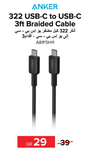 Anker Cables  in Al Anees Electronics in Qatar - Al Shamal