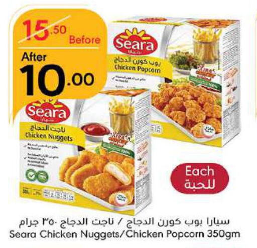 SEARA Chicken Nuggets  in مانويل ماركت in مملكة العربية السعودية, السعودية, سعودية - جدة