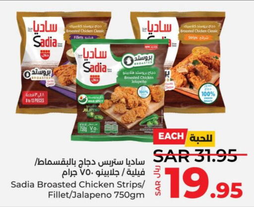 SADIA Chicken Strips  in لولو هايبرماركت in مملكة العربية السعودية, السعودية, سعودية - ينبع