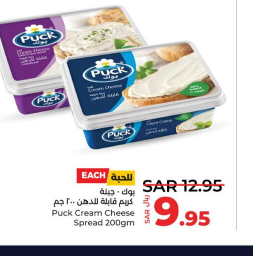 PUCK Cream Cheese  in LULU Hypermarket in KSA, Saudi Arabia, Saudi - Riyadh