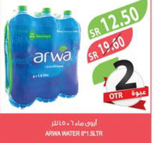 ARWA   in المزرعة in مملكة العربية السعودية, السعودية, سعودية - عرعر