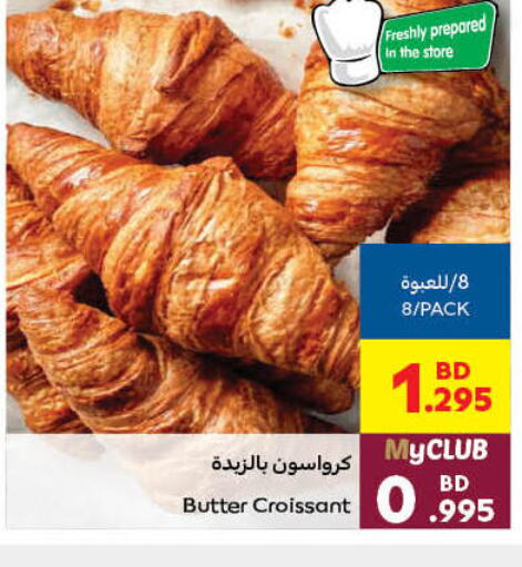  Peanut Butter  in كارفور in البحرين