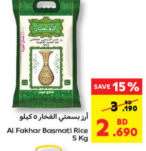  Basmati / Biryani Rice  in كارفور in البحرين