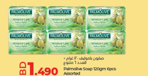 PALMOLIVE   in LuLu Hypermarket in Bahrain