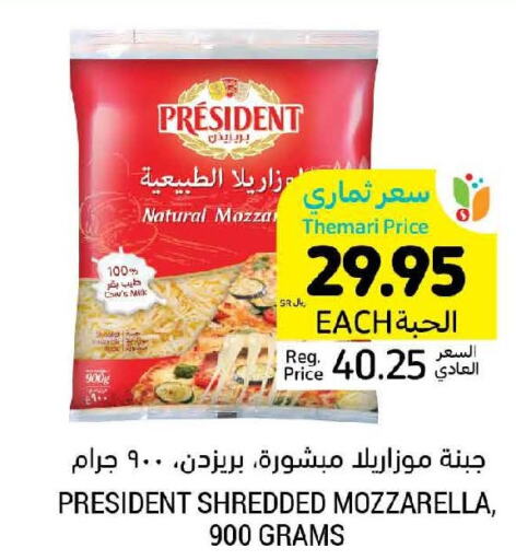 PRESIDENT Mozzarella  in أسواق التميمي in مملكة العربية السعودية, السعودية, سعودية - الأحساء‎